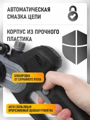 Пила цепная аккумуляторная Procraft Professional CCS20 (20В, шина 6", АКБ 4Ач, ЗУ, кейс)
