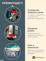 Штроборез GL MC150-3.0 (3,0кВт, 150мм, 40мм гл.реза, 2 диска, кейс, лазерная указка)